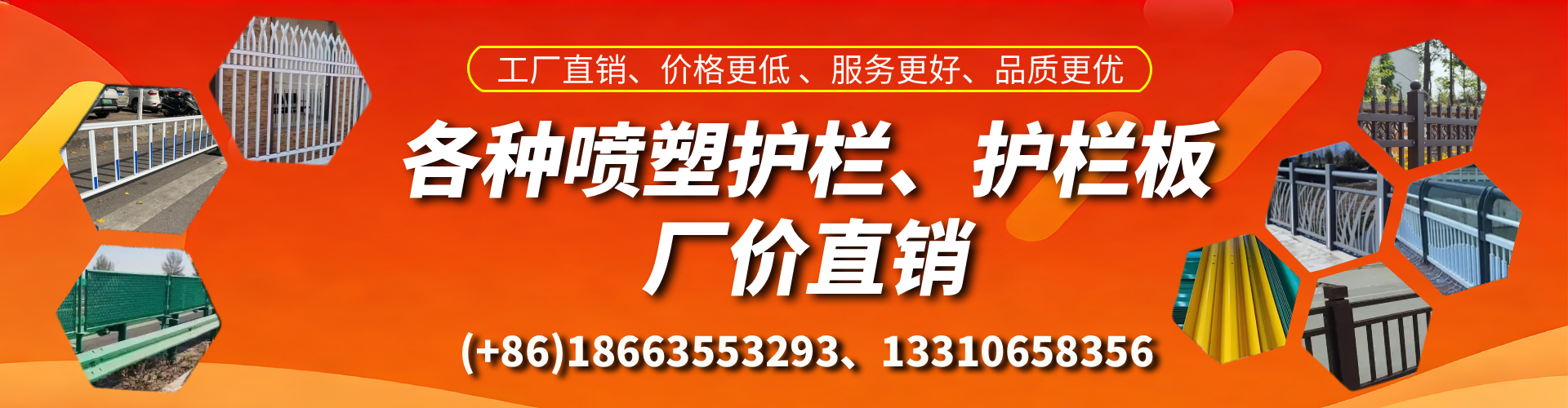 包头喷塑护栏_喷塑护栏板_喷塑围栏生产厂家